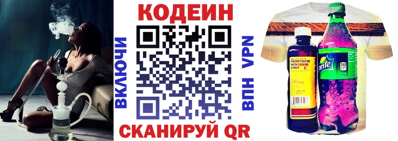 Кодеиновый сироп Lean напиток Lean (лин)  Гусиноозёрск 