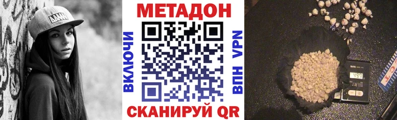 Метадон methadone  Гусиноозёрск 